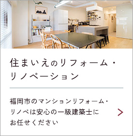 住まいえのリフォームサイトはこちら