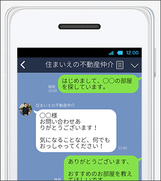 LINE 04 後はご不明点を相談するだけ！LINEなので<br>もちろん匿名でOK！