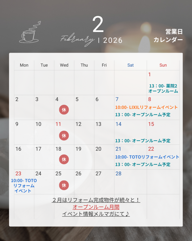 2月イベント情報♪
