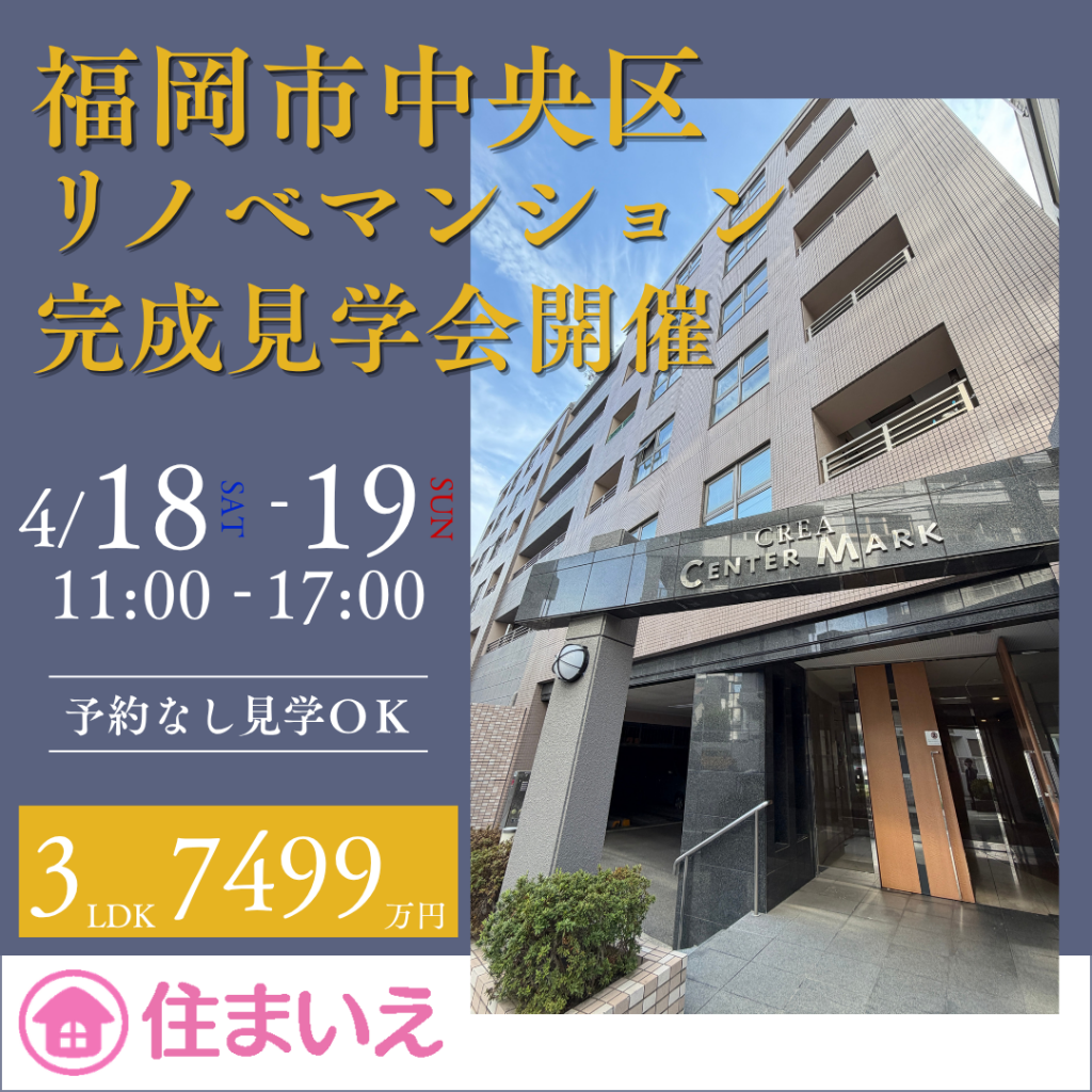 4/18(土)、19(日)　ｵｰﾌﾟﾝﾙｰﾑ開催♪